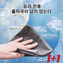 1+1 POZEAL독일행주 다용도 유리행주 세차타올 유리행주 얼룩 제거/흔적 없음/중증 얼룩 제거 30*30cm, 8개 30*30cm 그레이, 그레이