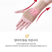 임산부 손목 보호대 손목아대 산모 아대 - 2023968EA, 쿠팡 S_베이지, 쿠팡 본상품선택
