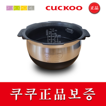 쿠쿠 CRP-JHI1060FDM 밥솥용 내솥 고무패킹 (세트아님 각 옵션 메인이미지확인), 1개, 내솥만(283Q1)