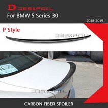 BMW 4시리즈 F32 F33 리얼 카본 파이버 스포일러 윙 리어 트렁크 부츠 테일 420i 428i 435i 430 M 퍼포먼스 스포츠 1417, P Style