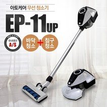 아토케어 무선 진공 청소기 EP-11UP