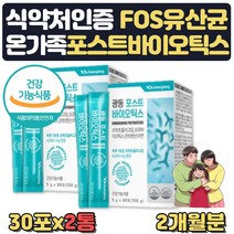 프리바이오틱스 판토텐산 프락토올리고당 FOS 아연 식약처인증 락티스 플란타럼 람로서스 애시도필러스 락토바실러스 LACTOBACILLUS 루테리 가세리 비피덤 퍼멘텀 파라카제이