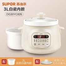 중탕기 죽 홍삼제조기보라색 모래 스튜 쿠커 홈 3L 전기 냄비 지능형 약속 밥솥 자동 sous vide, 01 DG30YC826_01 CN