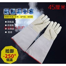 두꺼운 부동액 방한 액체 질소 저항 드라이 아이스 저온 장갑 작업용, E 45cm 한 켤레