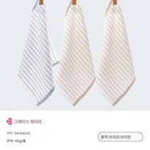 순면스퀘어타올 가정용 세안 손 닦기 작은 타올 손수건 손수건 정사각형 타올 남녀 휴대용, 6449 브라운 브라운 블루 3사각형, 34x34cm