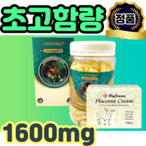 영양제왕 로얄제리 1600 365캡슐 호주 Royaljelly 직구 대용량 제품 추천 가격 영양제 10HDA, 1개