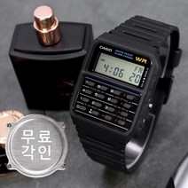 무료각인 카시오 데이터뱅크 계산기 디지털 CA-53W-1Z