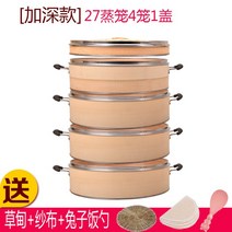 편백나무 대나무 미니호빵 수육 만두 찜기 찜통 12종, 옵션8 - 27cm (4단)