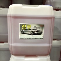 파이씨스통상 손세차용 카샴푸 세차샴푸 18리터 말통 대용량