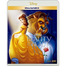 미녀와 야수 MovieNEX (애니메이션 판) [블루 레이   DVD   디지털 복사 (클라우드 대응)   MovieNEX 월드] [Blu-ray]