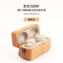 소니 WF-1000XM4 3 우드 이어폰 보호 케이스 감성 휴대용 보호 커버C, 3.체리 나무