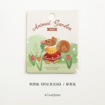 편지 애인의 손 계정 스티커 Animo 정원 셀프 접착 자수 스티커 귀여운 만화 동물 소녀 하트 스타일 천 Diy 핸드폰 보관 가방 핸드 어카운트 장식 헝겊 스티커 패치 스티커, 튤립 마우스 (47*42Mm)