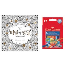 어른 취미 색연필 비밀의정원 COLORINGBOOK 색칠공부책 멍때리기 미술 강화