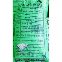 업소 식당 업소용 천일염 짠도리 간수미제거 20kg국산소금 천일염 신안소금 신한소금 천연소금 바다소금 신안염전 먹는소금 맛있는소금 식자재 식자제 식자재쇼핑몰 식자재마트 식당 식당용 업소 업소용 전문 전문점 전문점용, 본상품
