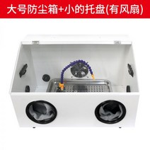 분진박스 절단 연마 분진 커버 샌딩작업 목공용 먼지, 대형+팬+소형 트레이