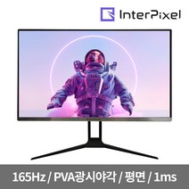 인터픽셀 IP2740 27인치 FHD 165Hz 평면형 게이밍 모니터, IP2740(무결점)