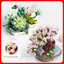LOZ 나노블럭 봄과 여름 꽃다발 시리즈 다이소 레고 장난감, 1660 다육식물 + 1661 벚꽃