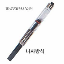 워터맨)컨버터(나사식), OS 본상품선택, OS 본상품선택, OS 본상품선택
