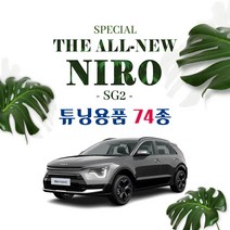 [차랑] 디올뉴 니로 SG2 차량용품 튜닝 악세사리, 11.도어커버 : 펠트