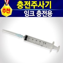 HP 무한잉크 HP5164 45잉크 51645호환 51645재생 51645리필 51645충전 충전주사기 석션주사기 손드릴 잉크세정제 충전용품 셀프충전 자가충전 HP51645, 개
