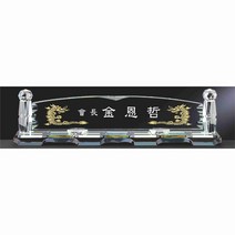 명패/M-101/대표이사/학교장/공인중개사/시의회명패