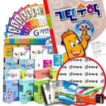 기탄 사고력 수학 국어 영어 한자 한글떼기 A 세트 B 세트 C 세트 D 세트 E 세트 F 세트 G 세트 H 세트 I 세트 J 세트 K 세트 L 세트 M 세트 유, 기탄 수학 J단계(1-5집/초등6)