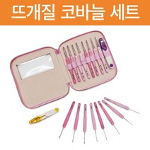 뜨개질 코바늘 세트 레이스 모사 바늘, 1. 소형/레이스용