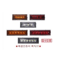 대성부품/LED 12V/24V/옆면등/끝단표시등/상단/사이드등/측면등/3구/6구/인증/검사/특장차/1톤/트레일러/국산/윙바디등/3발/6발/적색/백색/황색/소형/택배/탑차/램프/화물, 12V 3구 백색 배선타입(정)