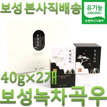 (곡우녹차) 유기농 보성녹차 곡우 80g / 다향 잎녹차 잎차 유기농 다향차 보성제다 2022년도 햇녹차 최신상품