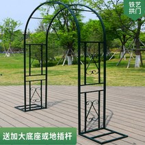 장미 아치 터널 대문 덩굴 넝쿨 지주대 울타리 꾸미기, 넓이1.4m높이2.3m폭40cm, 브론즈