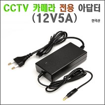 CCTV 500만화소 녹화기(이지피스 WQHDVR-5004HS_265+1TB HDD)외 추가상품, CCTV 국산 아답터(12V5A)