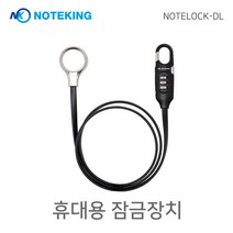 자전거 가방 캐리어 스키 스노보드 오토바이 자전거 개인 물품 다용도 분실 도난방지 케이블 비밀번호 잠금장치 자물쇠