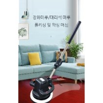 강화마루 대리석 바닥 왁싱 청소기, A + 바닥 스톤 왁스 + 4개 세트