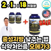 혈관에좋은영양제 항산패 엔초비 오메가쓰리 비타민E 중성지방 낮추는 법 음식 추천 오메가3 EPA DHA 혈관 건강 퓨어 클린 청소 발이붓는이유 궁금한 분들께 필수 불포화 지방산