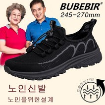 BUBEBIR® 2022 남성용 뉴 메쉬 통기성 운동화 시니어 신발 두꺼운 밑창 시니어 운동화 시니어 운동화 시니어 하이킹 신발 경량 운동화 추천 운동화 아버지의 신발