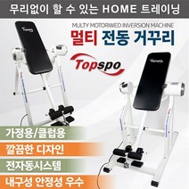 탑스포츠 멀티전동거꾸리, 클럽용 멀티전동거꾸리, 제품선택