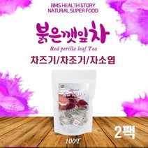 차즈기차 국산 차즈기 추출물 루테올린 레시피 말린 건조 차조기 자소엽 잎 분말 가루 붉은깻잎 차 워터 티 물, 2팩, 100g