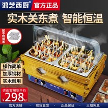 오뎅바 어묵 조리기 전기 포장마차 분식집 오뎅기계, 더블실린더 조합 단실9칸  2홀 누들쿠커