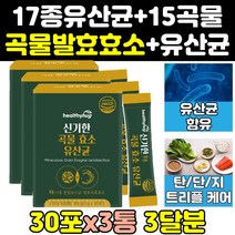 역가수치 높은 지방 곡물 발효 유산균 소화 효소 3통 소화효소 아밀라아제 단백질 효소제 분해효소 리파아제 파우더 효소제품 트리플 탄수화물 아밀라제 프리미엄 탄수화물분해효소 속편한