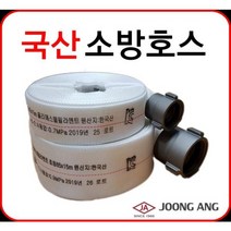 디와이호스 소방호스 40A 65A 단피 이중피 관창노즐, 40A단피