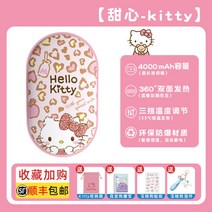 키티 손난로 귀여운 캐릭터 전자핫팩 시나몬 충전식 햄스터 푸우 보조배터리 2 in 1usb 충전, [하트키티] 손난로+ 보조배터리4000mAh