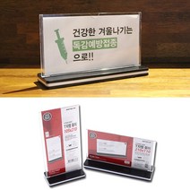 210 액자 사진 꽂이 메뉴 광고 홍보 안내 테이블 프레임 쇼케이스 POP 아크릴 스탠드 카다로그 행사 매장 업소용 문구 인쇄 다용도 표시 알림 사인 판 물, 제품선택, 세로형 105x210