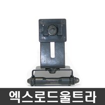 포모바일 CMB20틈새투입형거치대 네비게이션거치대 차량용거치대, 13) 엑스로드울트라
