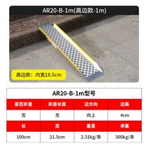 차량진입판 경사로 자전거 오토바이 휠체어 경사판 슬로프 보드, 하이 사이드 AR20-B-1m