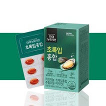대상웰라이프 초록 초록입 홍합 오일 약1개월분