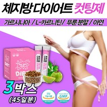 10KG감량 뱃살빠지는 감량제 쾌변 다이어트 영양제 가르시니아 차전자피 해우소 보조제 체지방 감량 5kg 효과좋은 HCA 식약처인증 지방합성 억제 렙틴 BMI 감소 드럼스틱 푸룬 함유