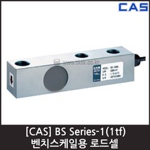 [CAS] BS-1(1tf) 로드셀 / 탱크 호퍼 플랫폼