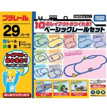 [타카라토미] 프라레일 베이직 레일세트 (10개 레이아웃 만들어요)