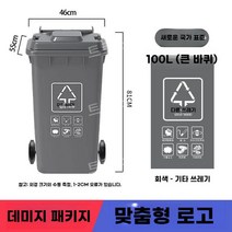 대형 분리수거함 대용량 야외 재활용 쓰레기통 100L, 100리터 그레이