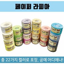종이끈 라피아끈 페이퍼라피아 리본끈 포장끈, ○선택:연핑크●